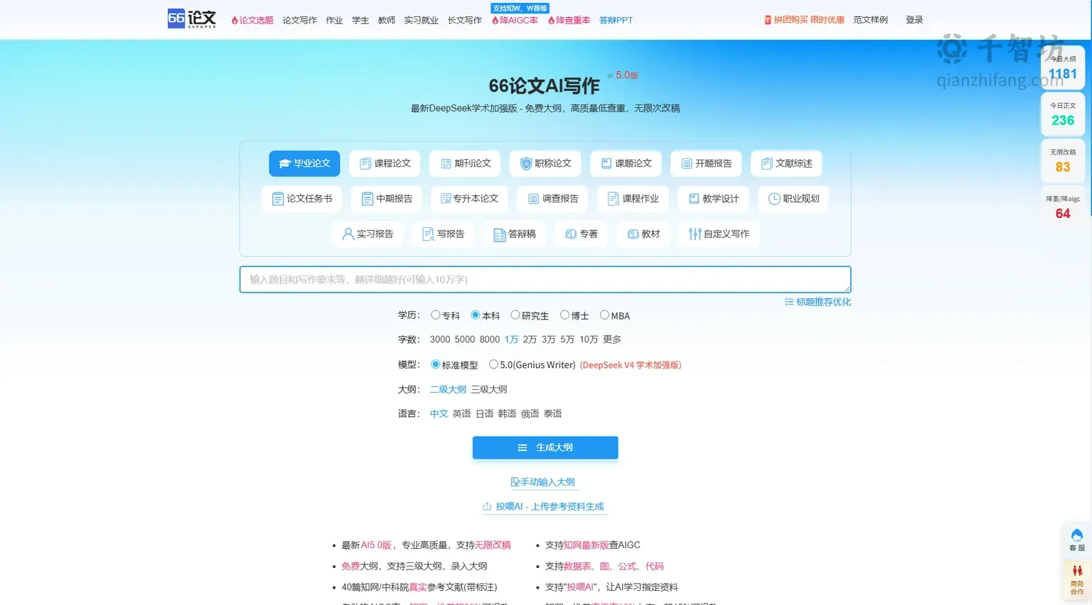 66论文