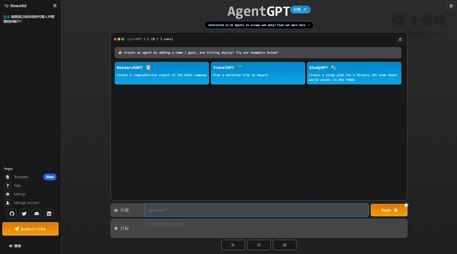 AgentGPT