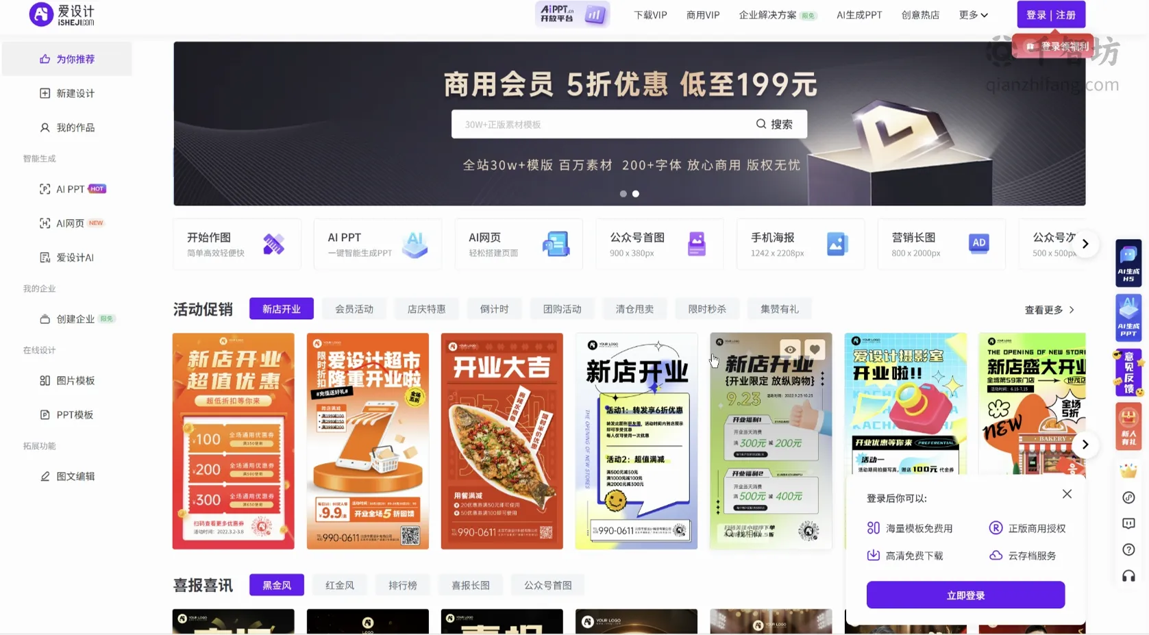 爱设计