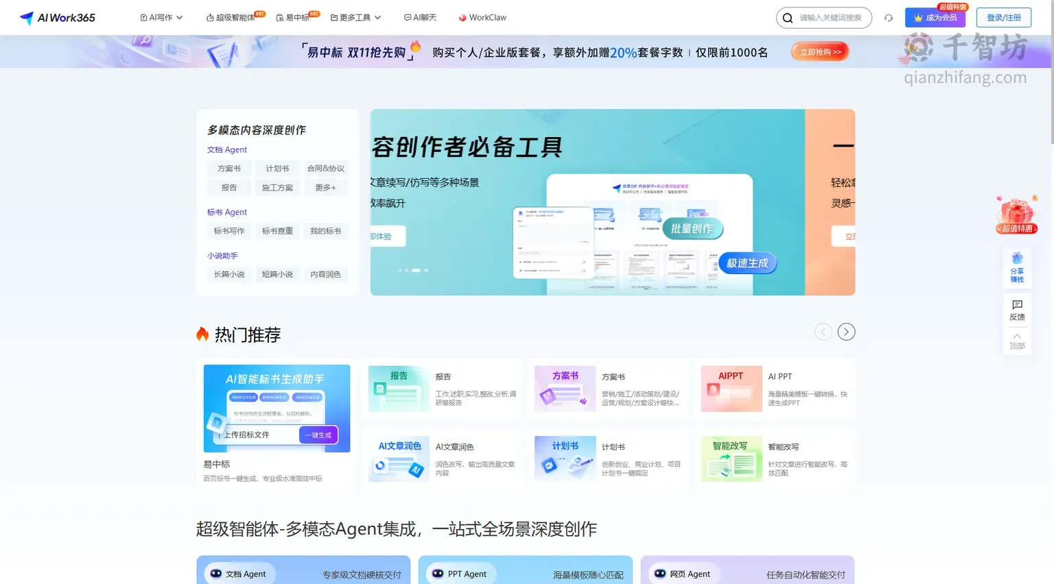 AIWork365