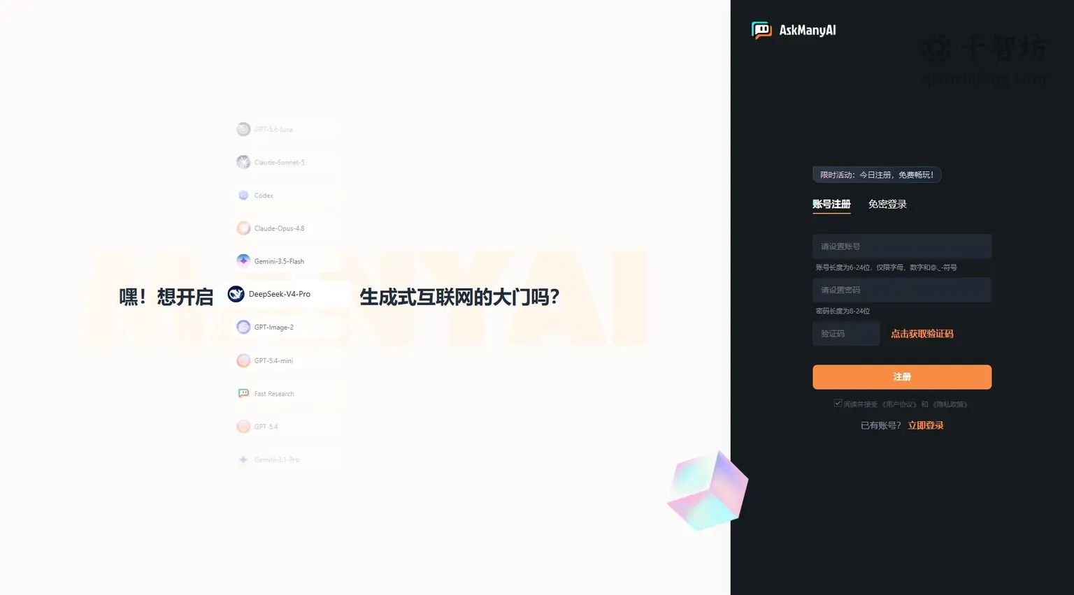AskManyAI