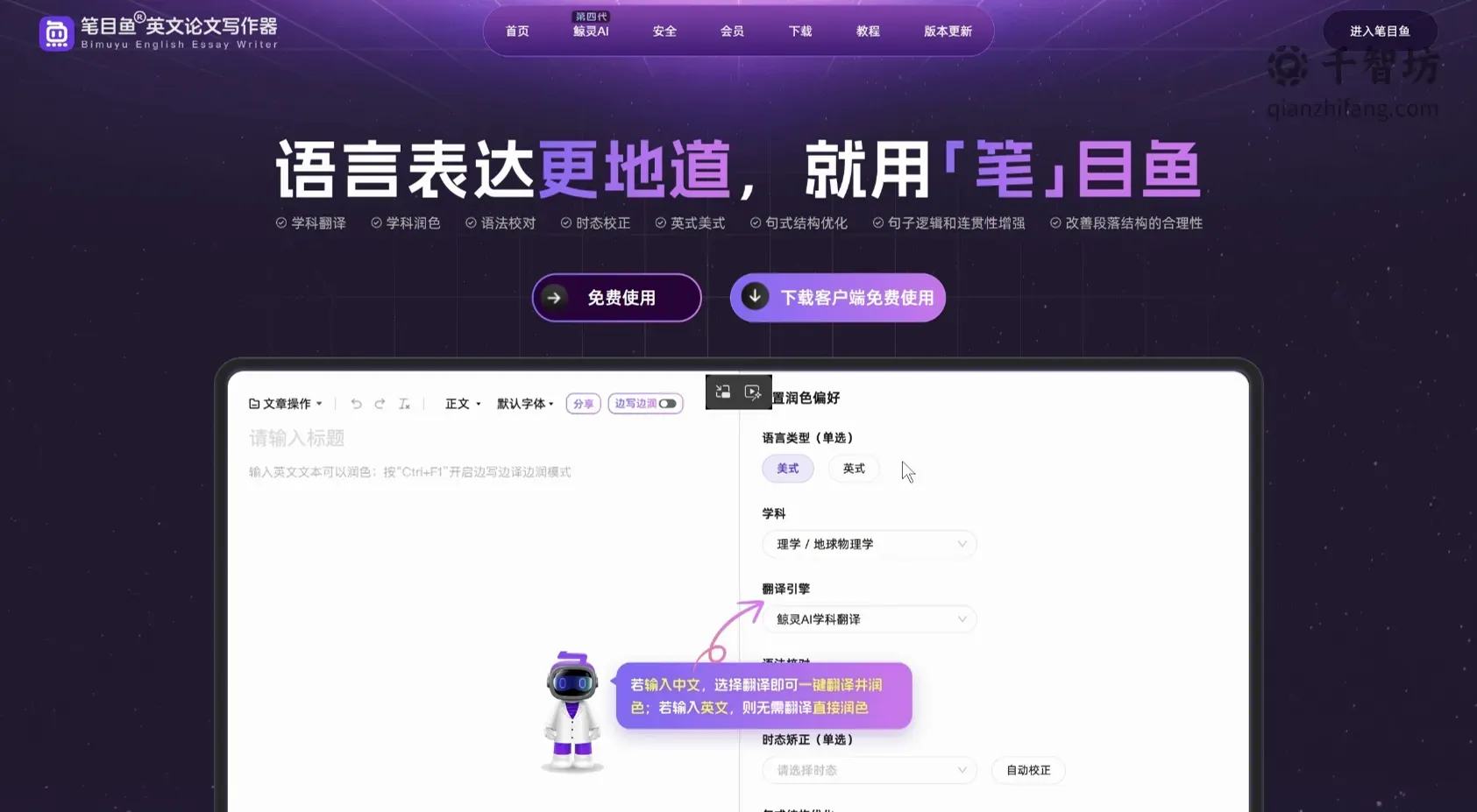 笔目鱼