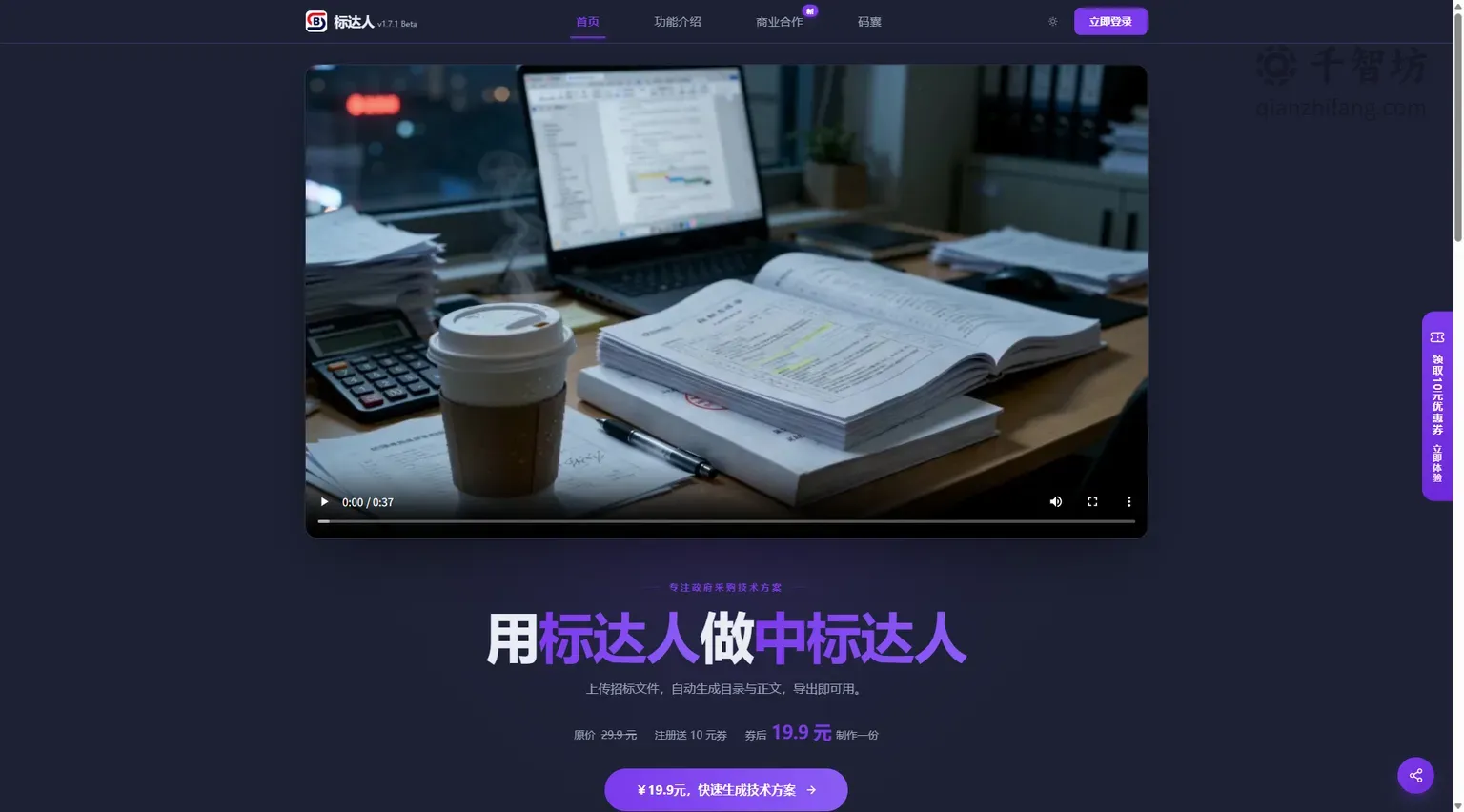标达人