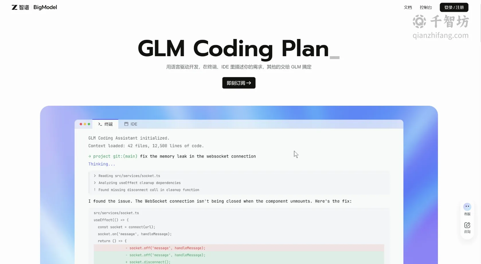 BigModel