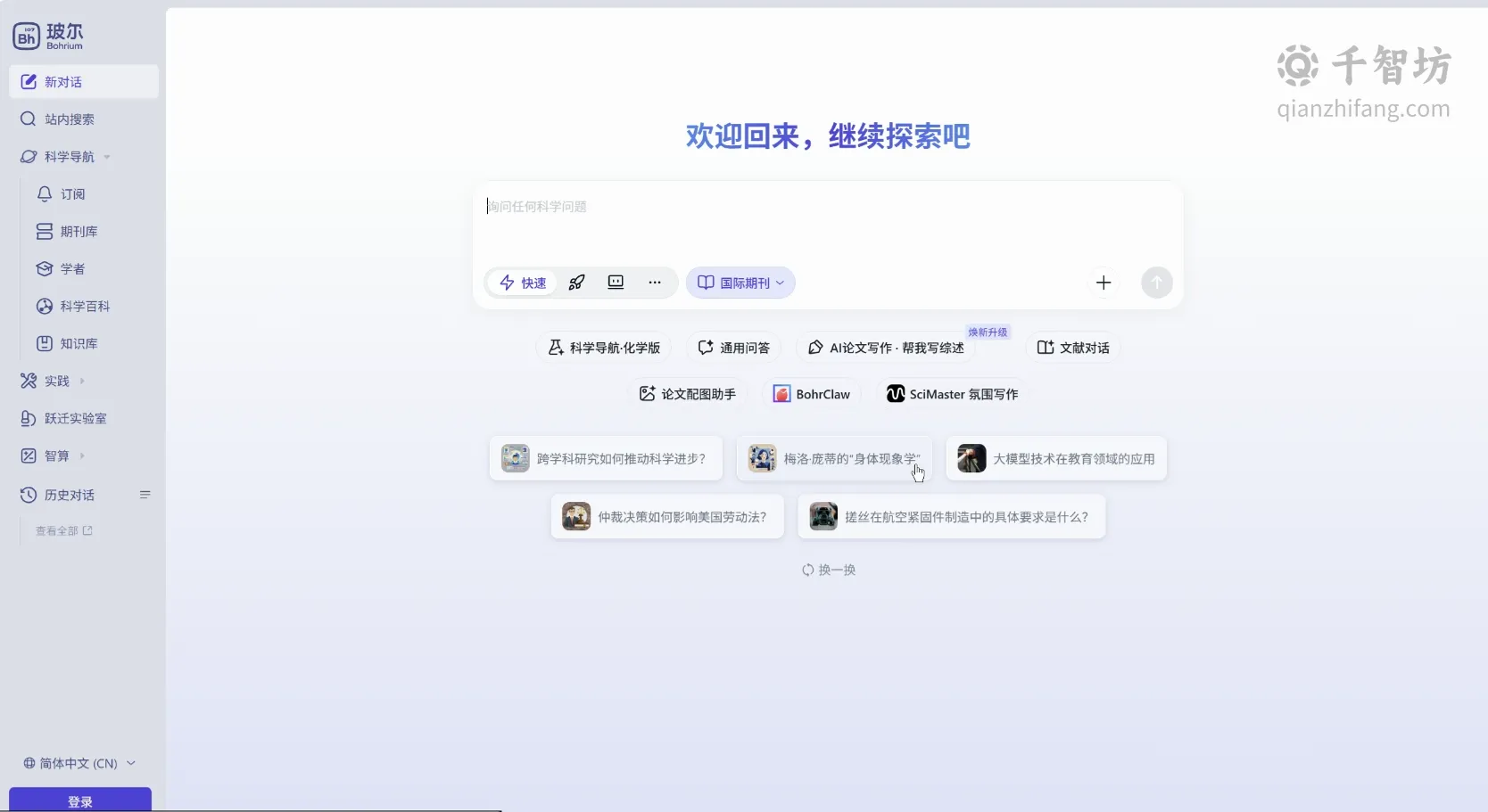玻尔