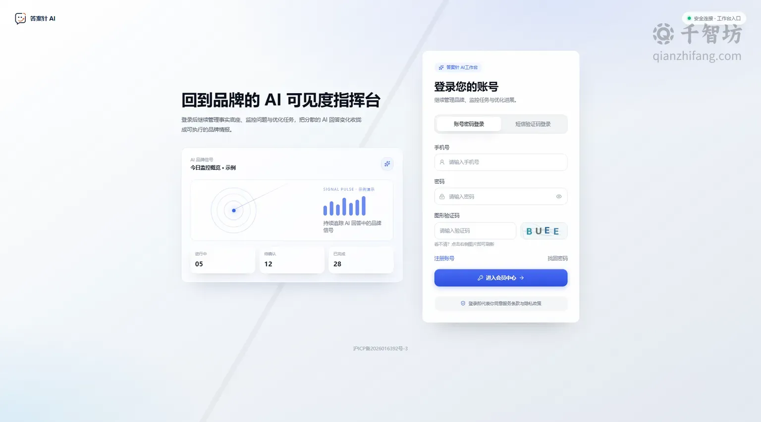 答案针AI