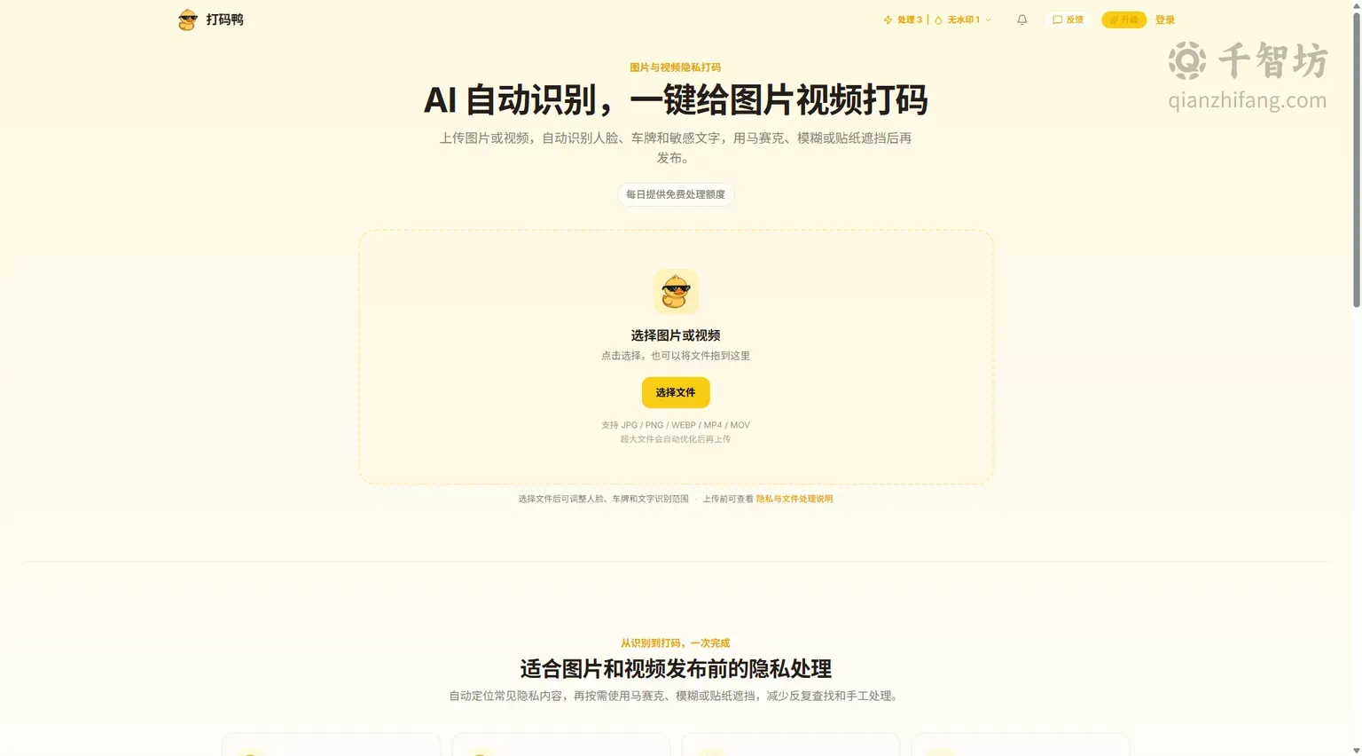 打码鸭