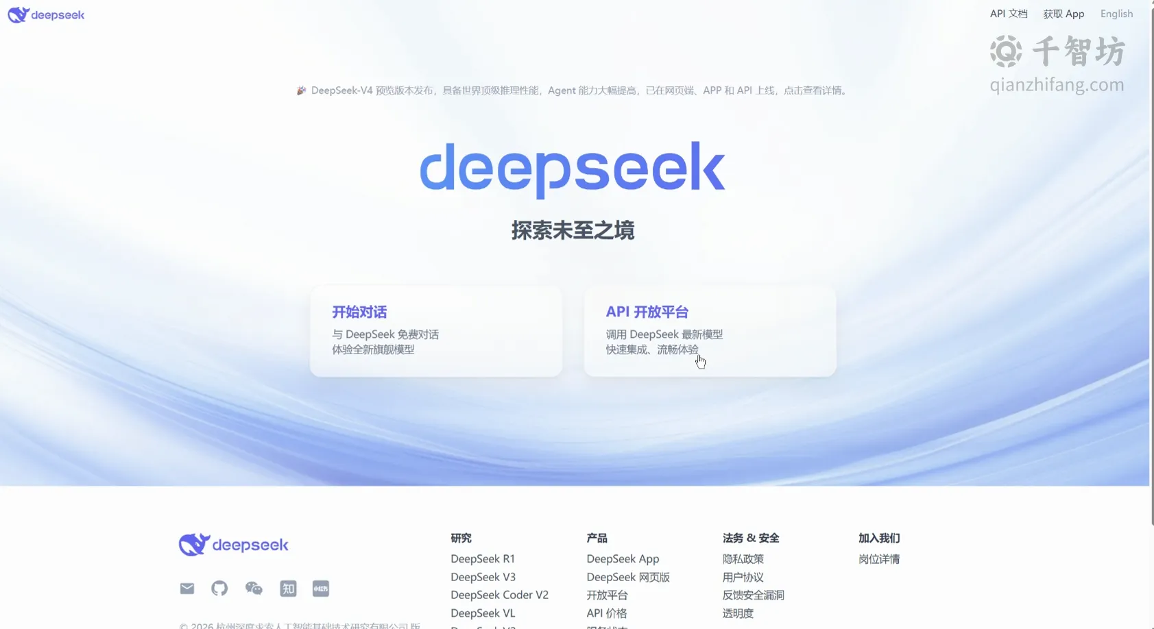 DeepSeek