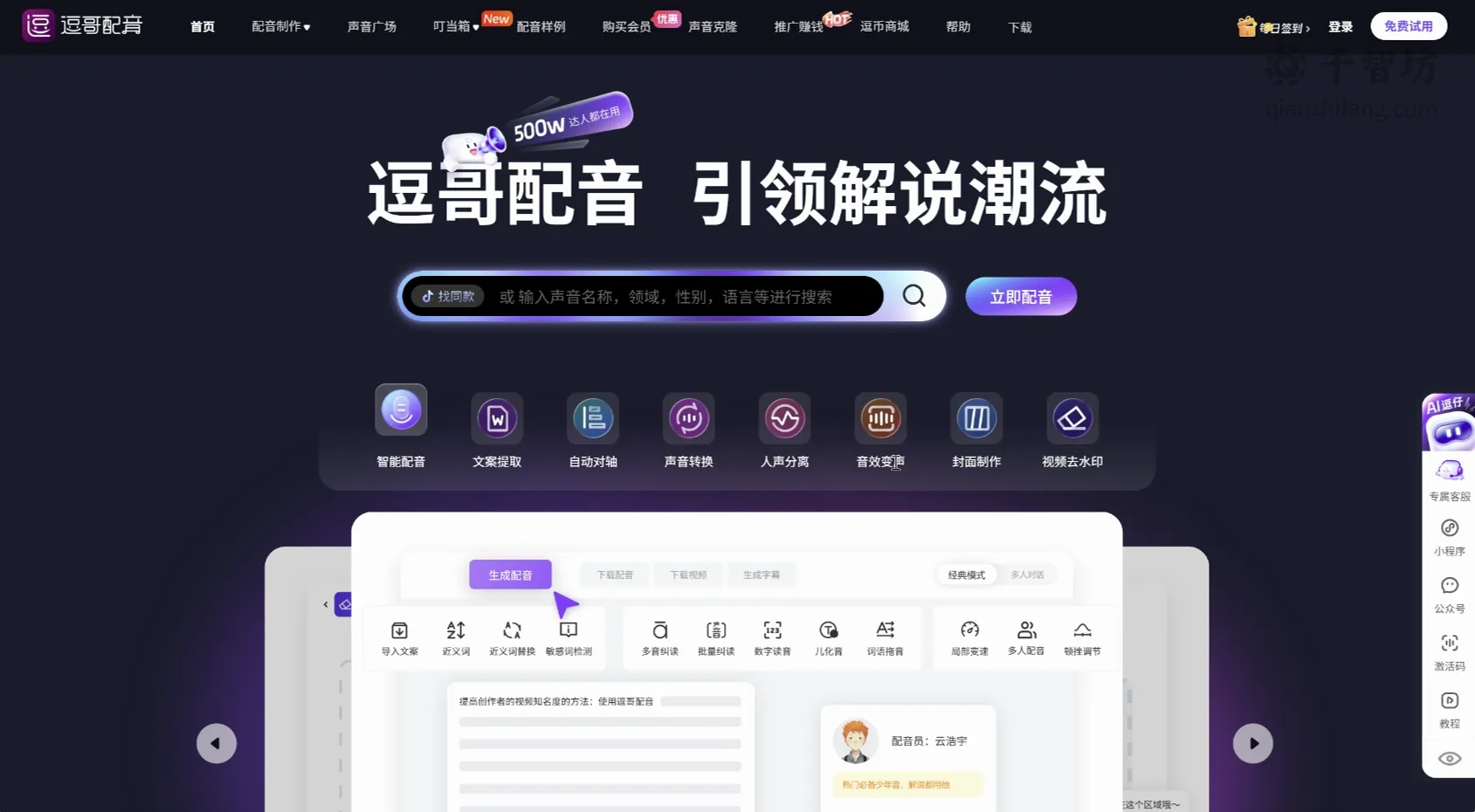 逗哥配音