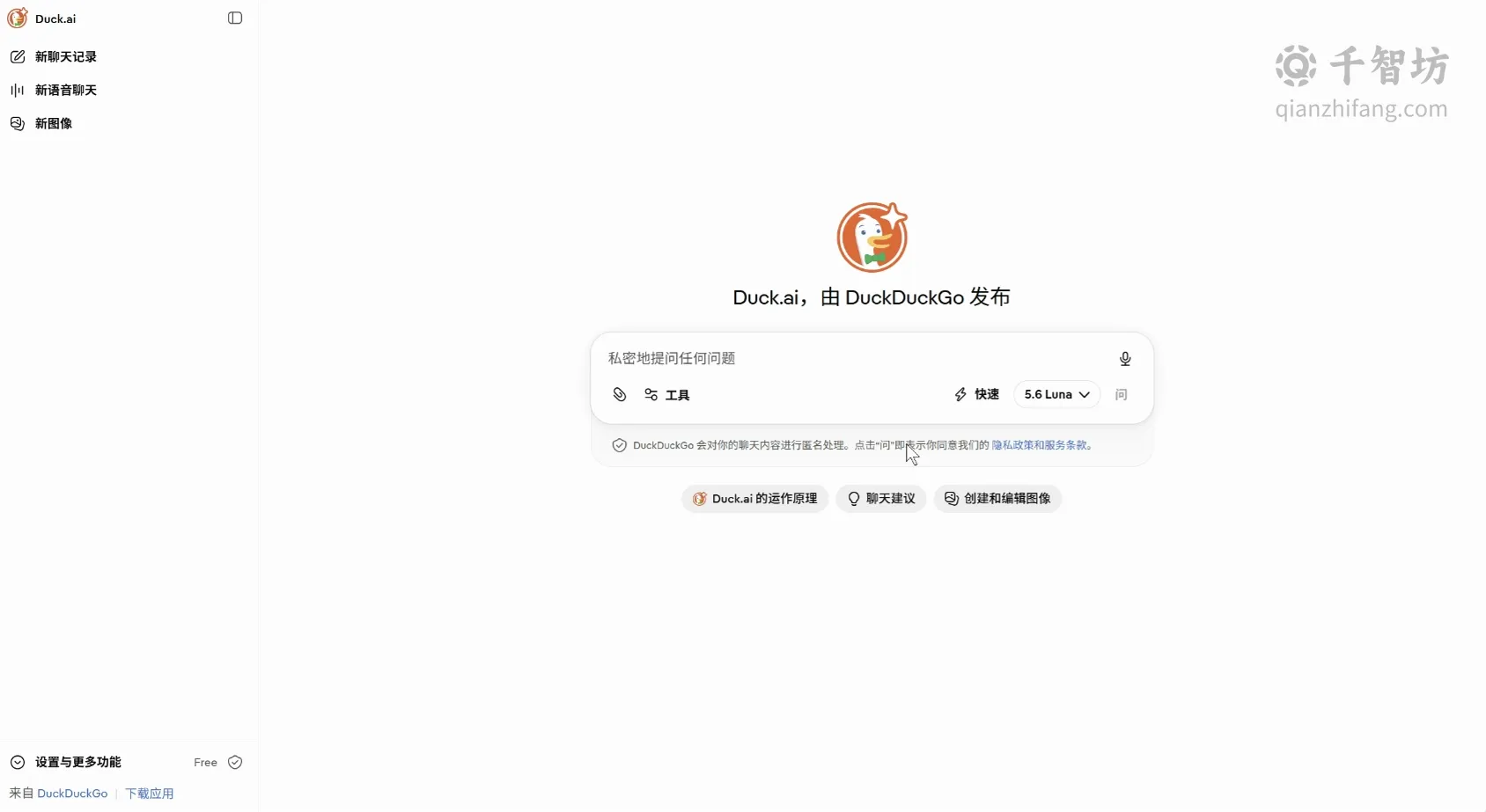 Duck.ai