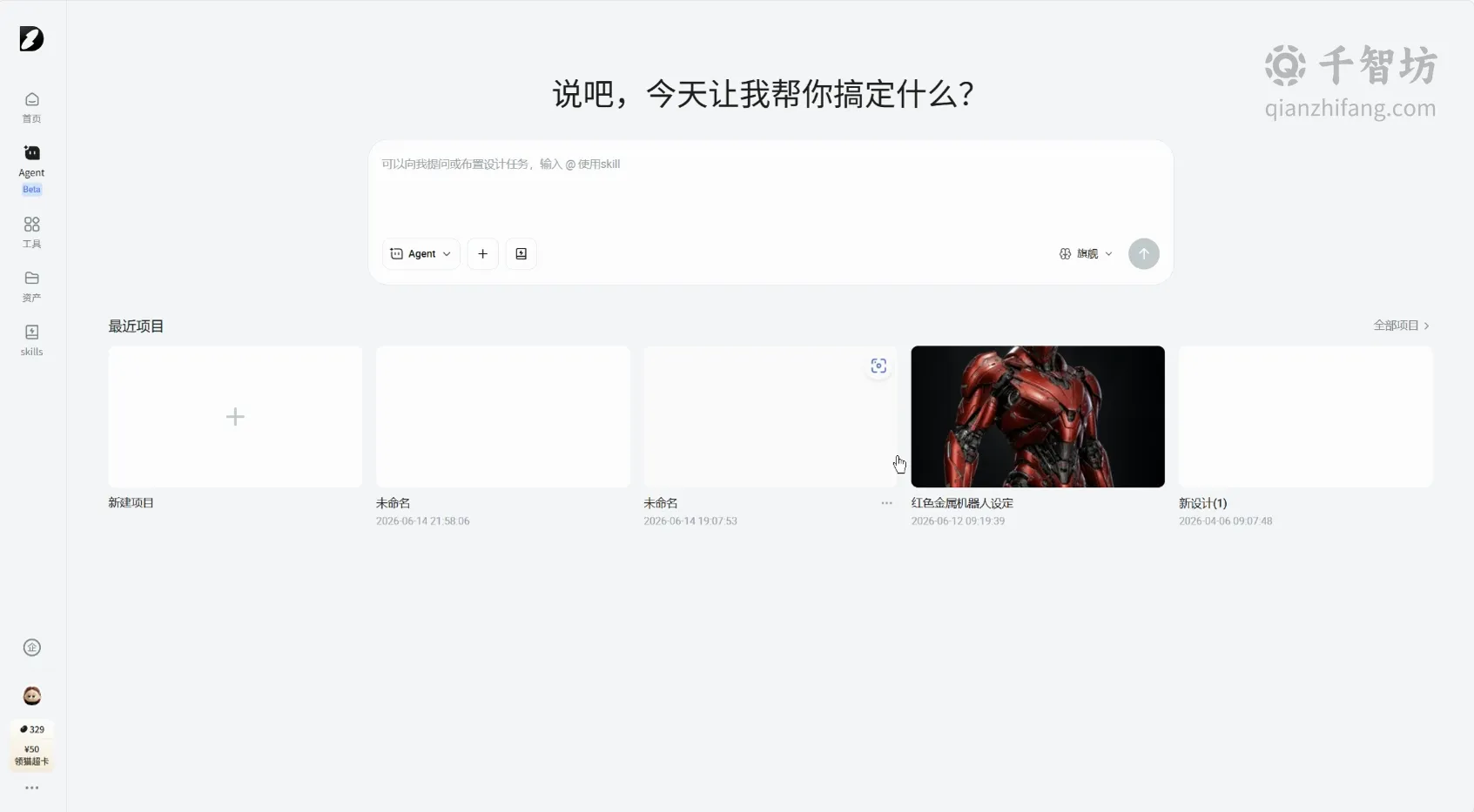 堆友Agent