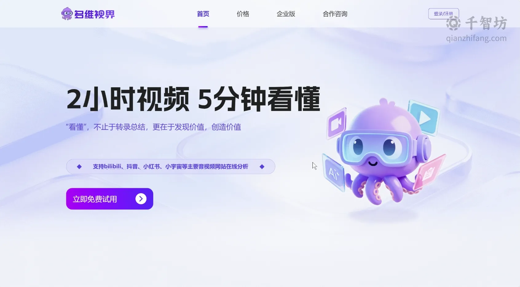 多维视界