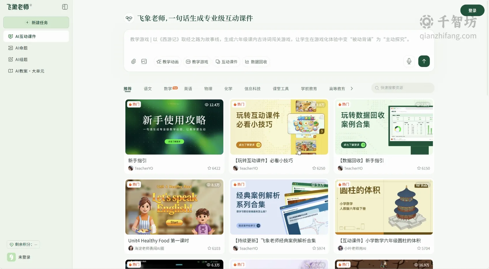 飞象老师