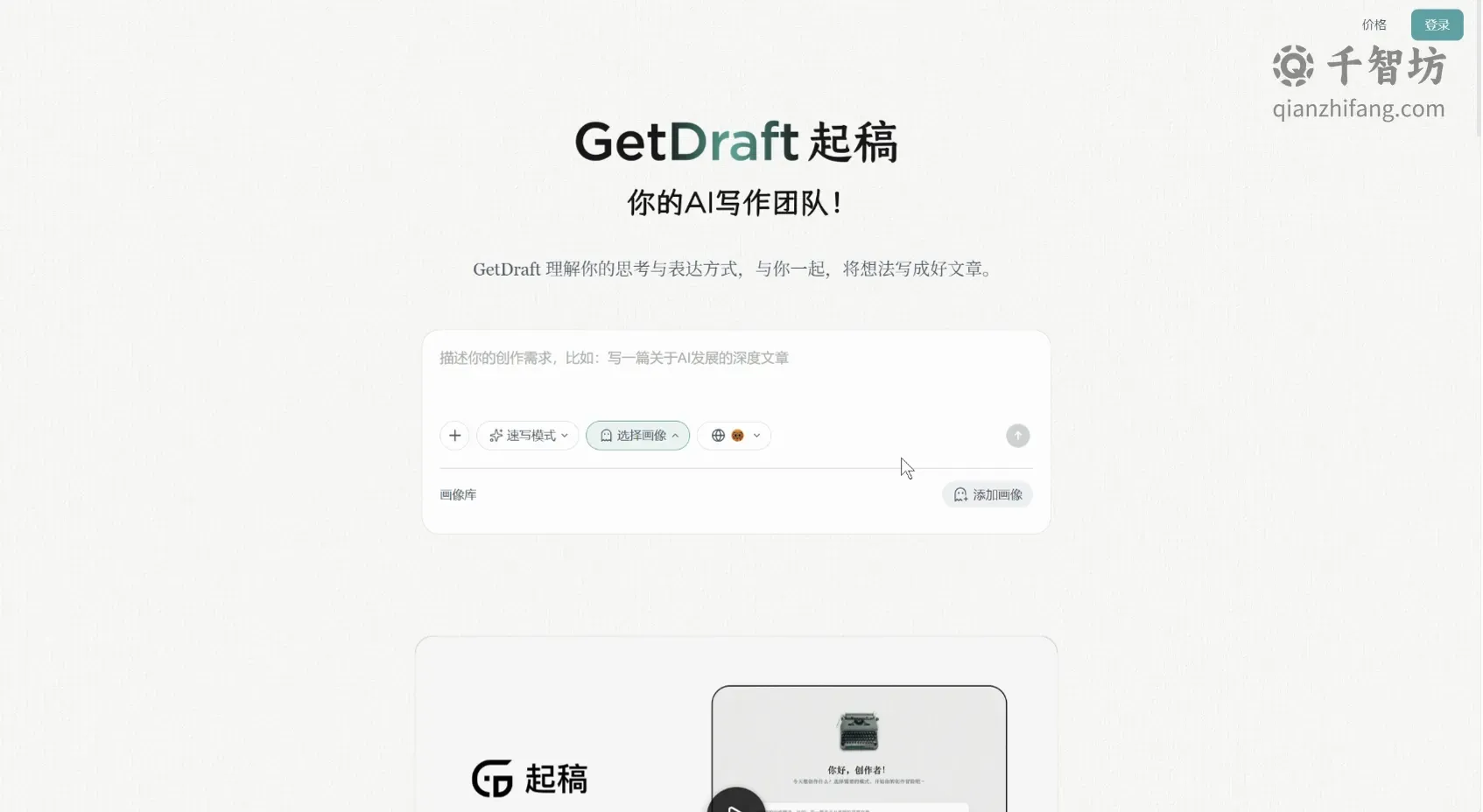 GetDraft