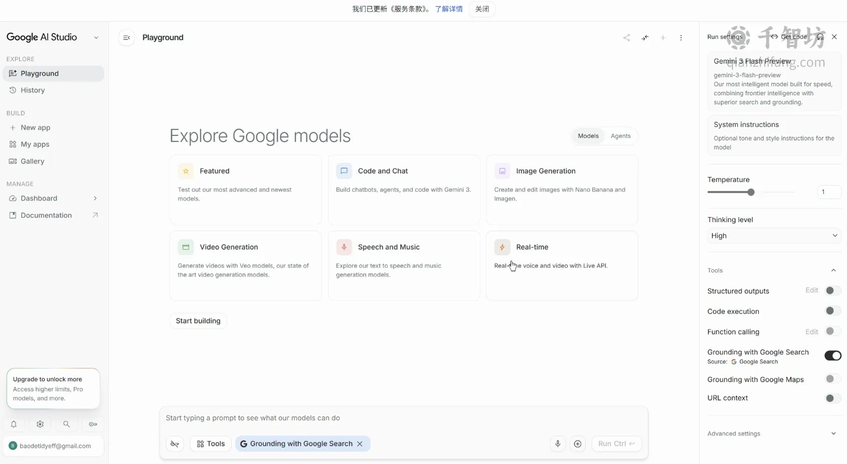 Google AI Studio