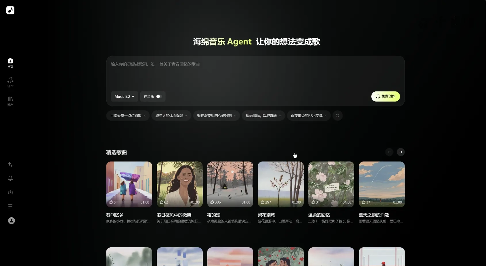 海绵音乐
