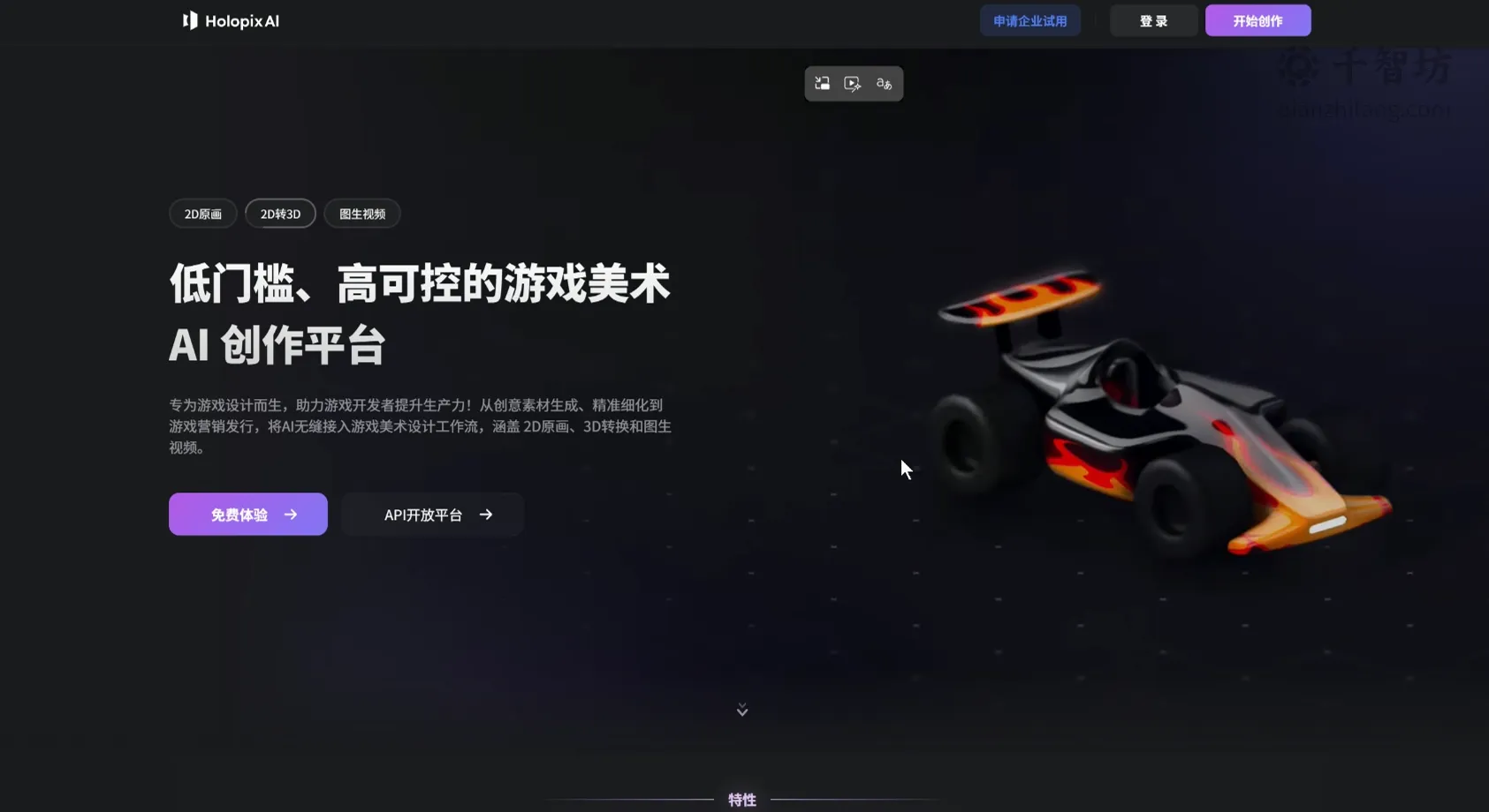 Holopix AI