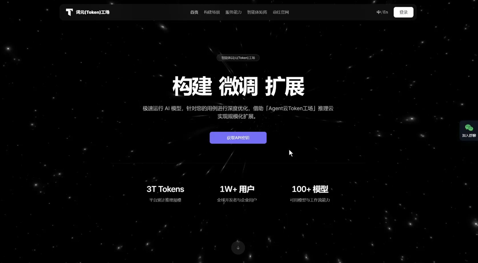 汇智Token工场