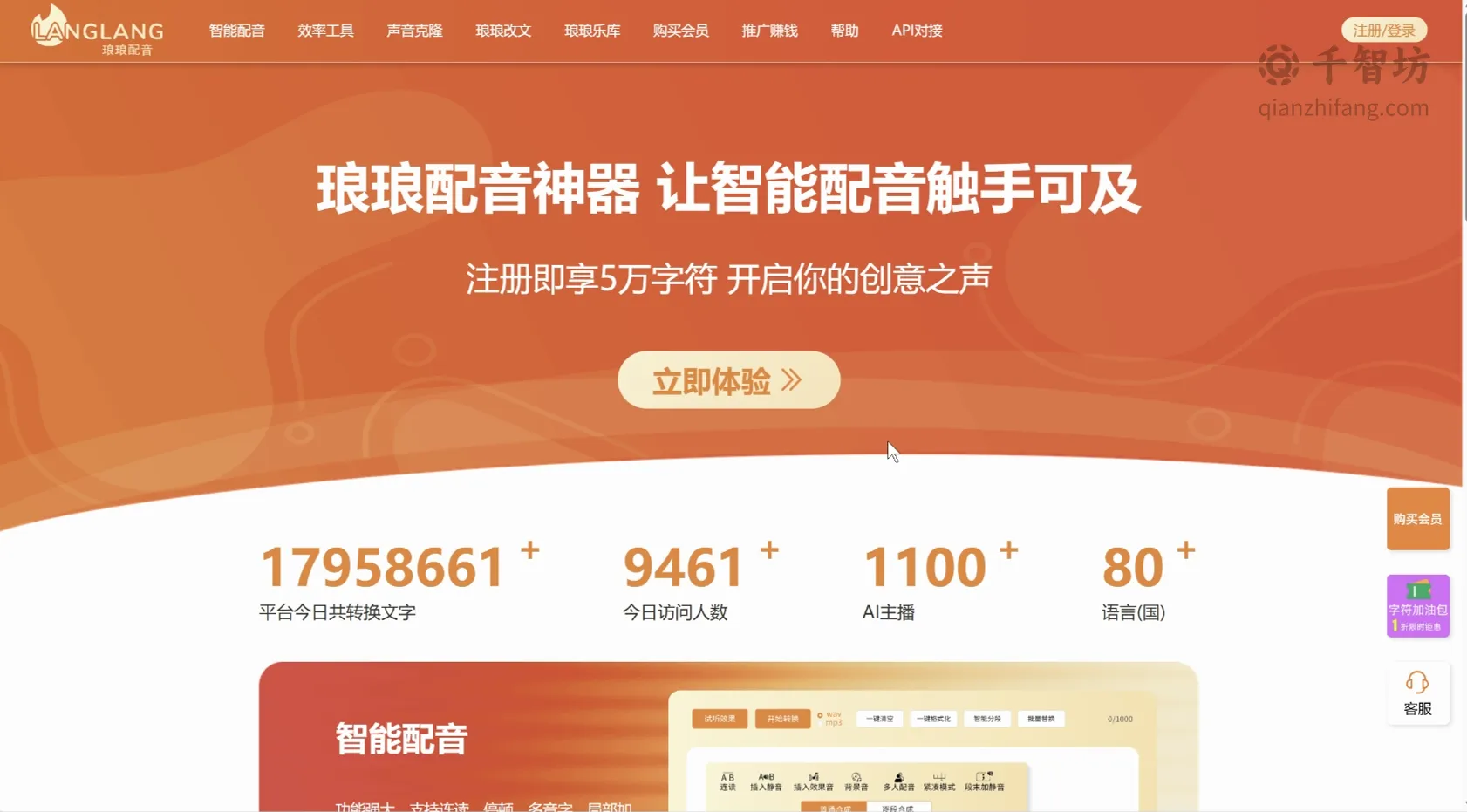 琅琅配音