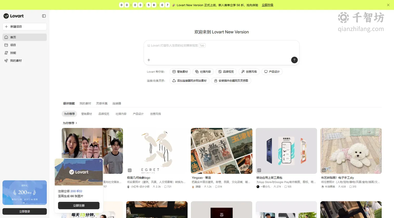 Lovart中文版