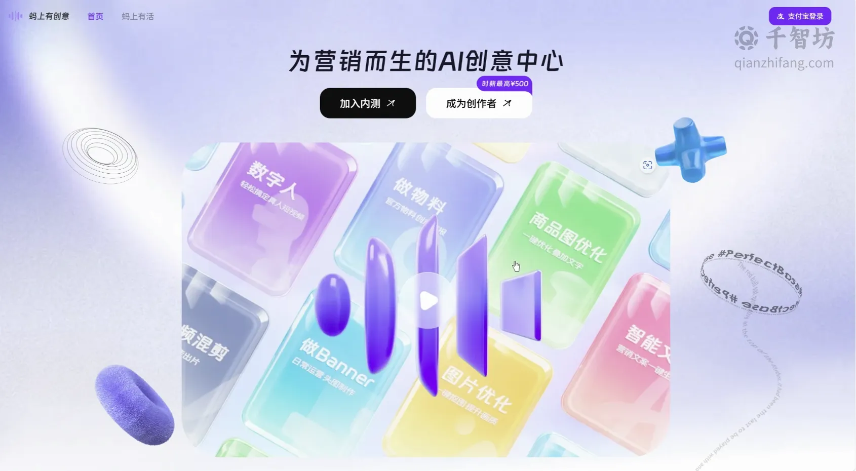 蚂上有创意