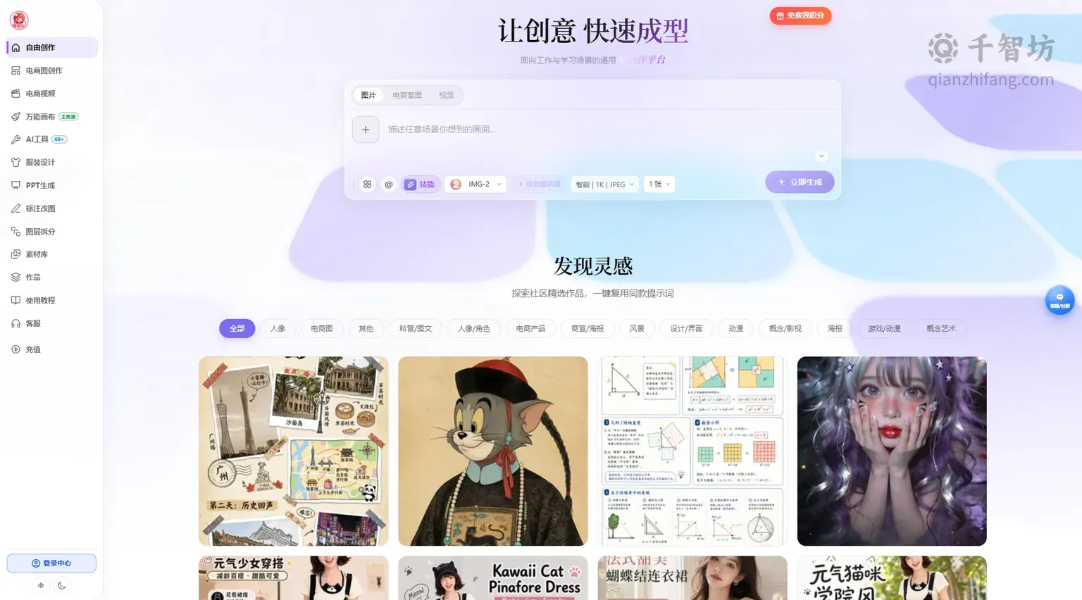 莓图AI
