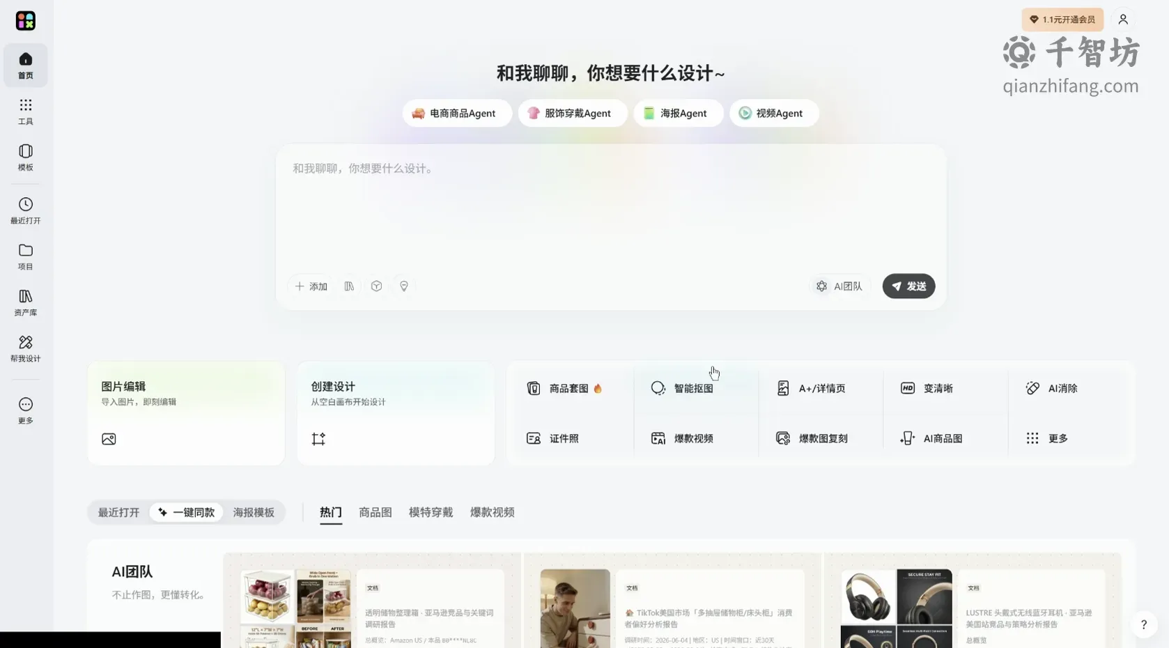 美图设计室