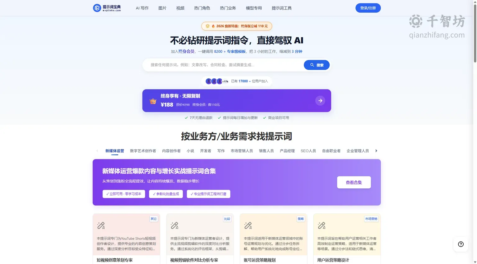幂简AI提示词商城