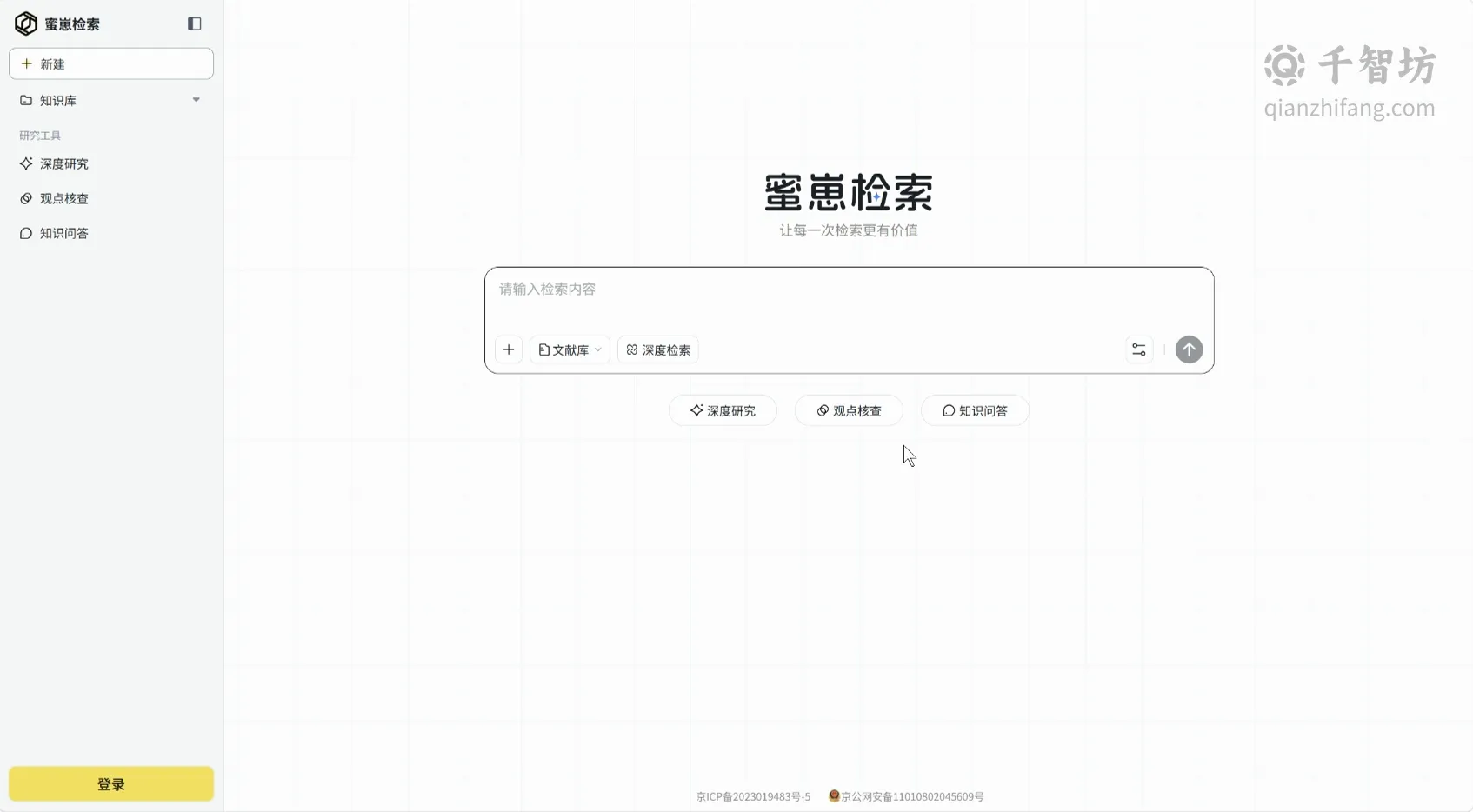 蜜崽检索