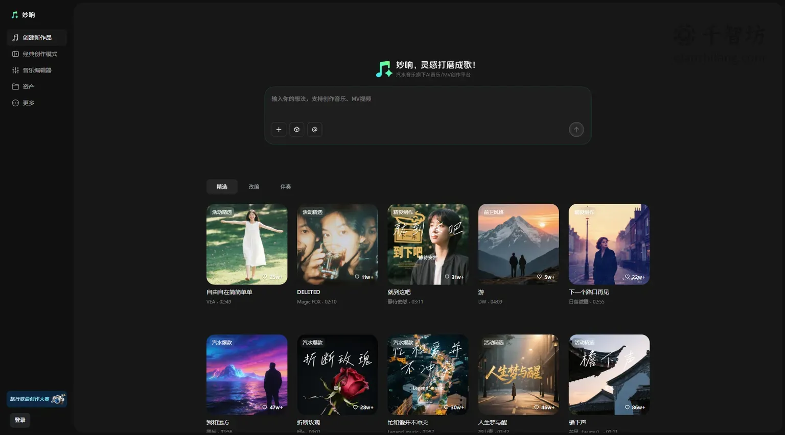 妙响
