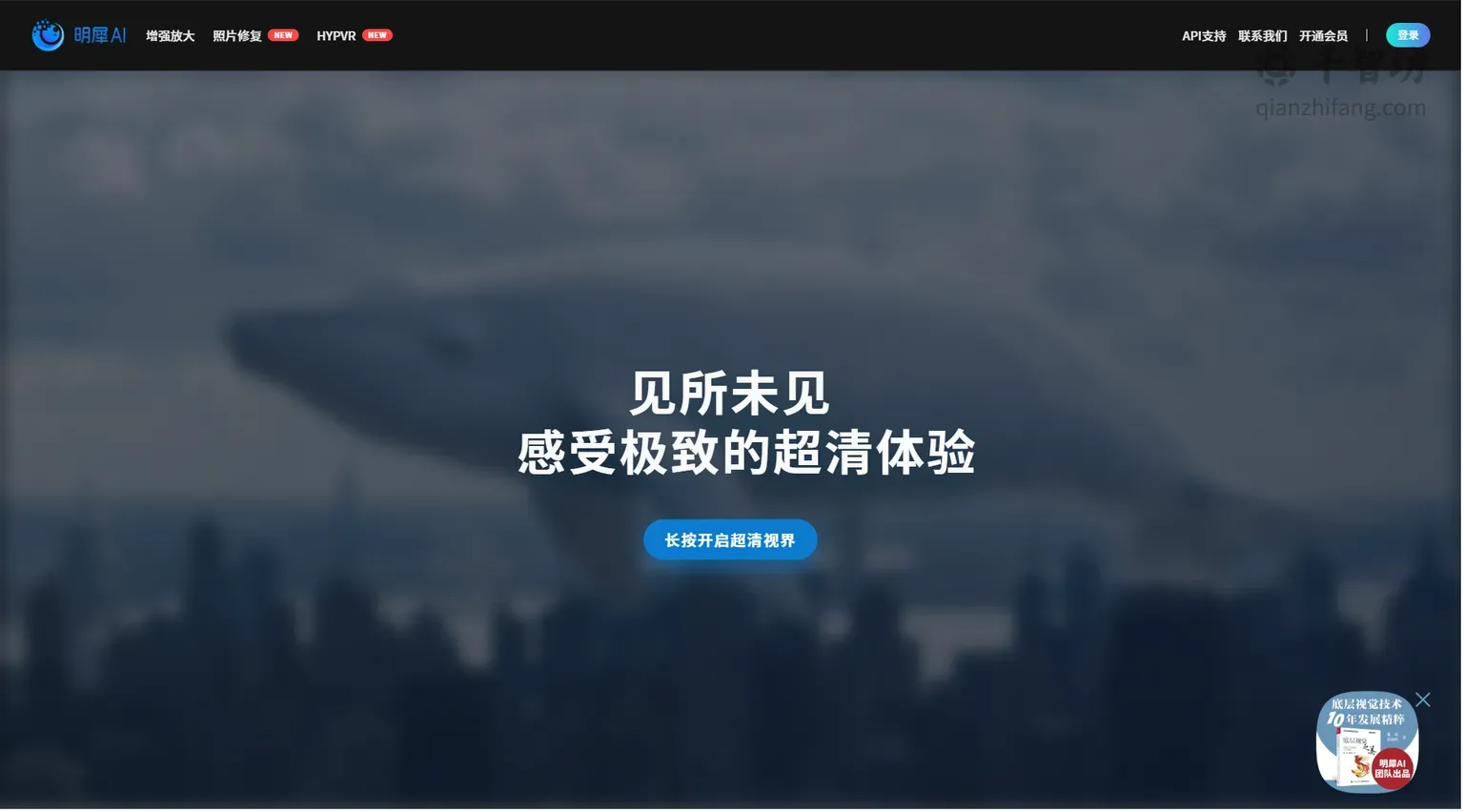 明犀AI