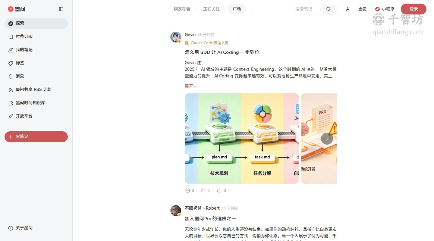 墨问