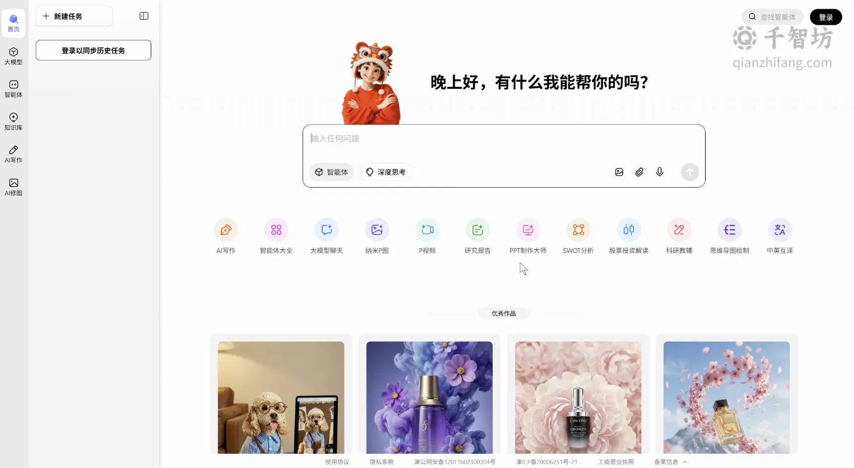 纳米AI