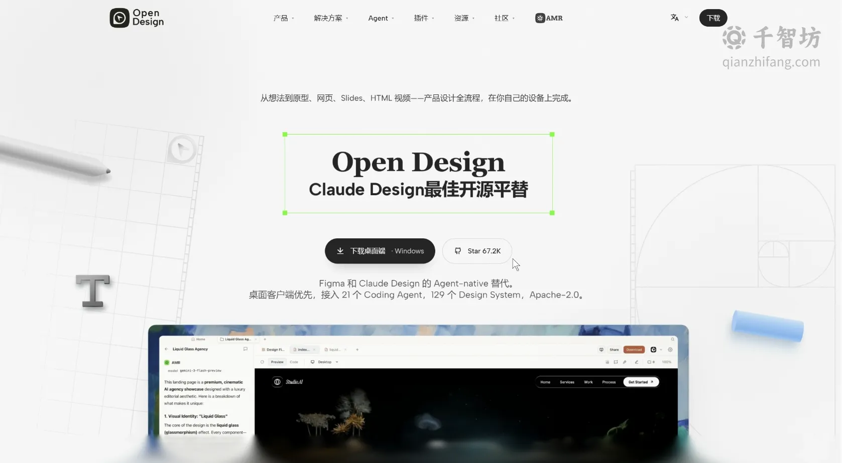 Open Design
