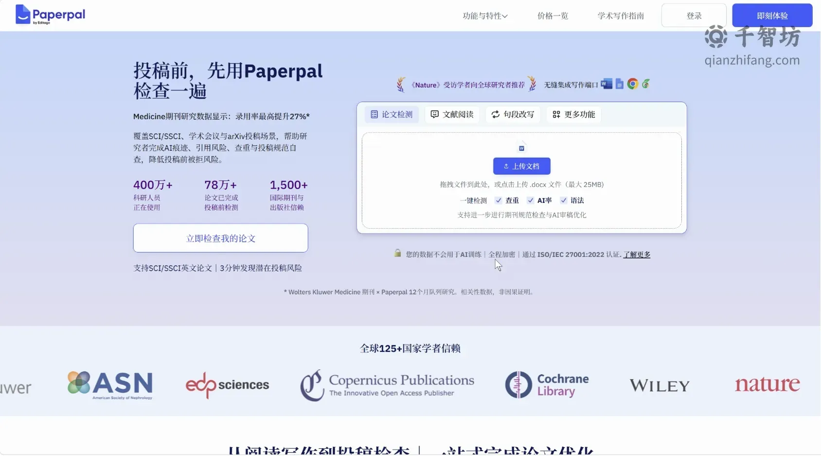 Paperpal