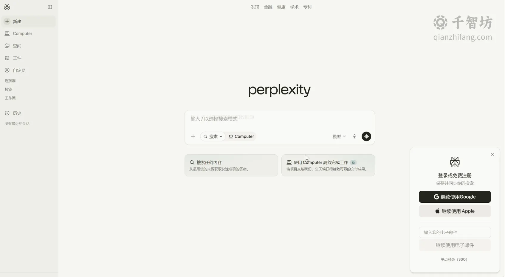 Perplexity