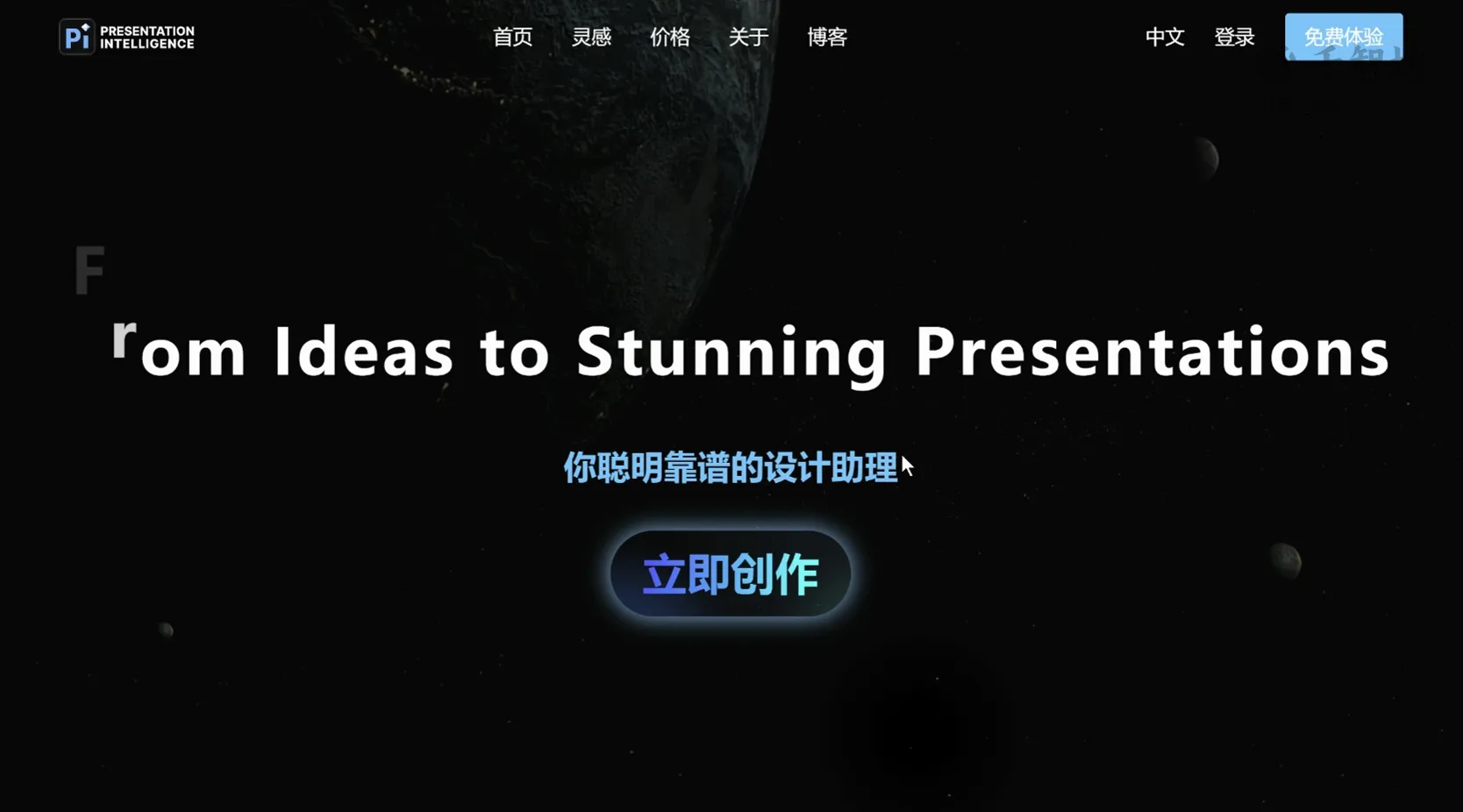 Pi智能PPT
