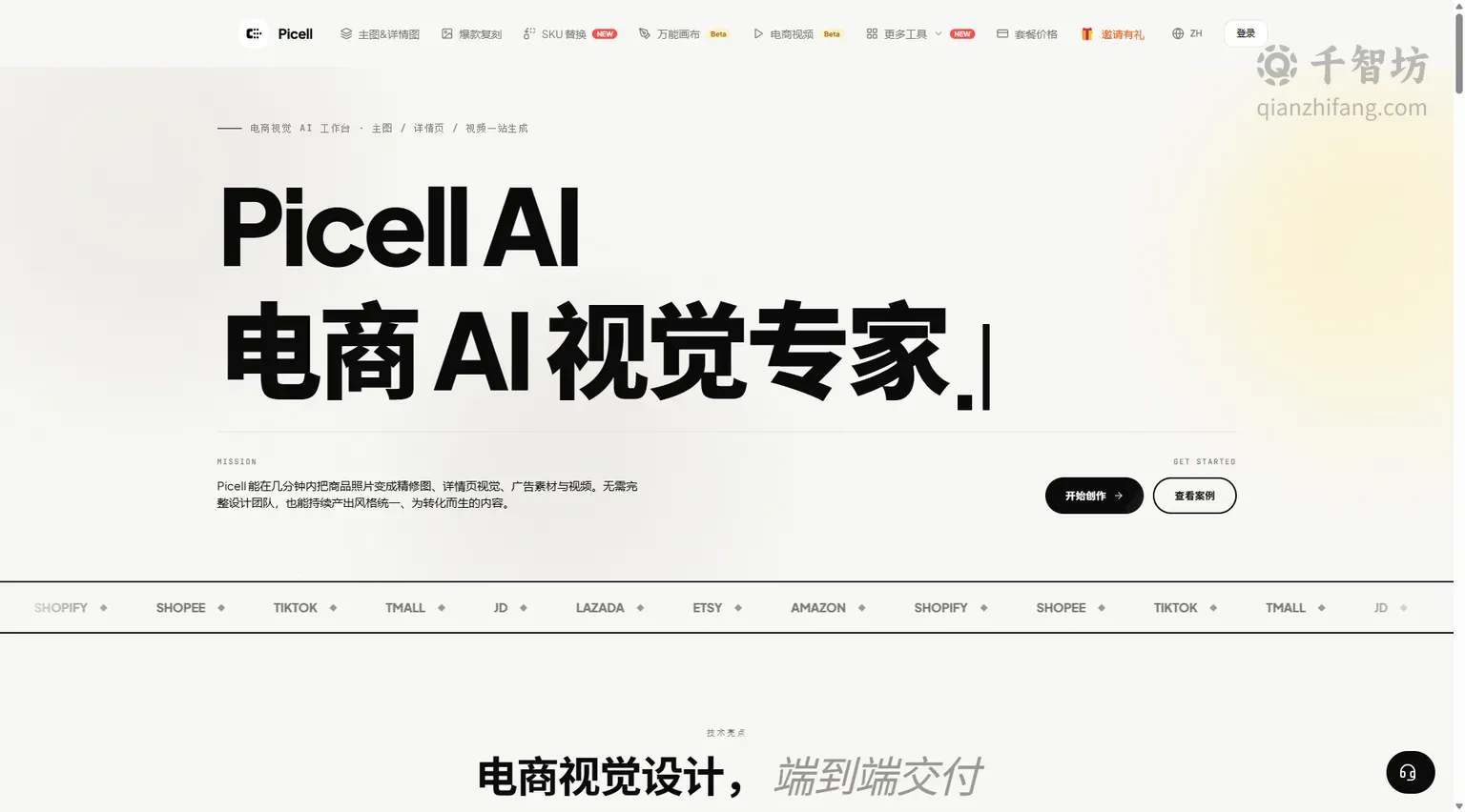 Picell
