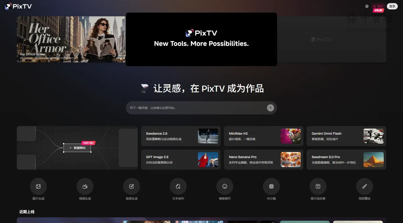 PixTV