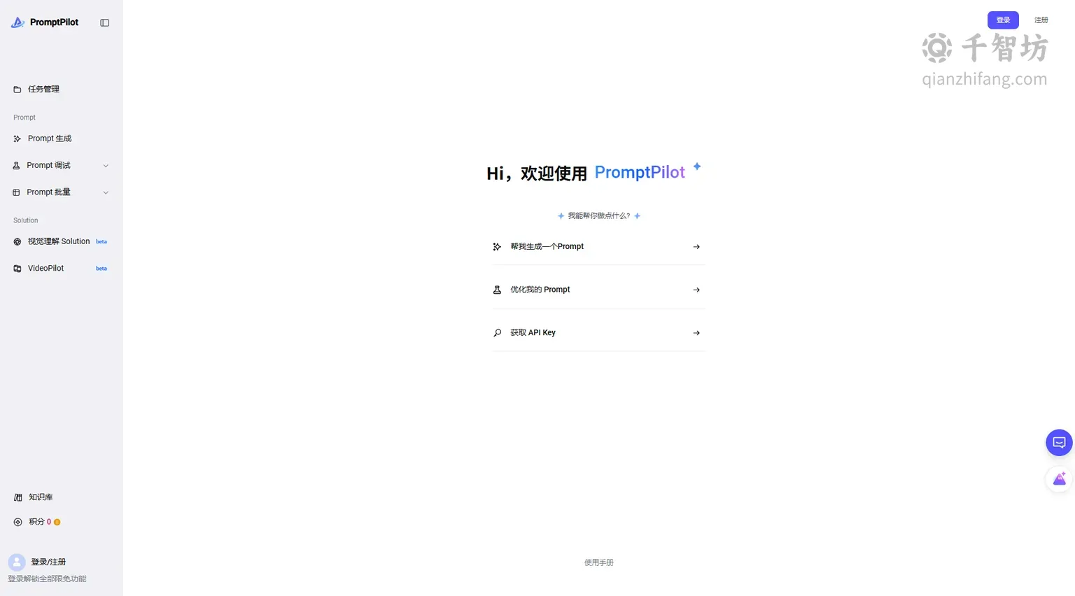 PromptPilot