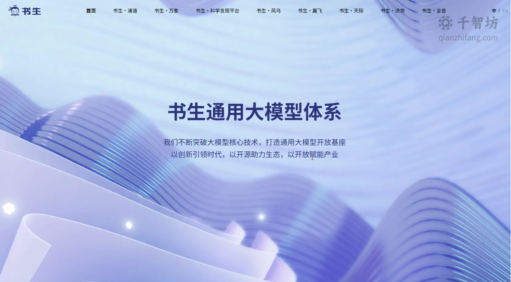 书生大模型
