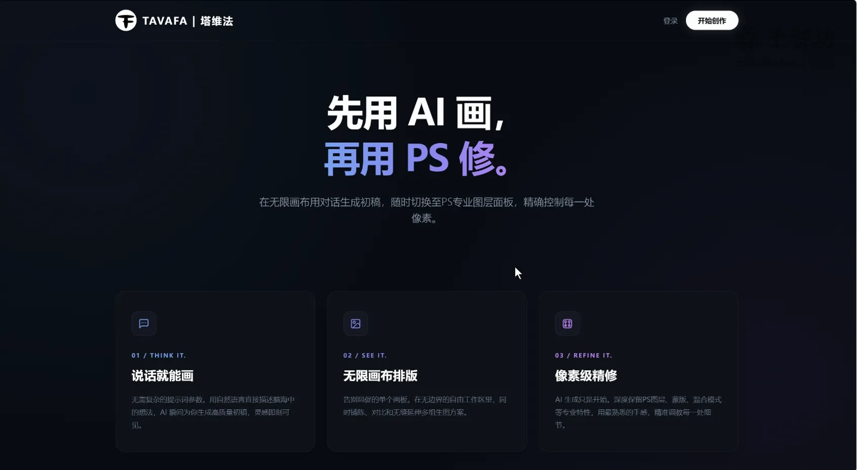 Tavafa塔维法