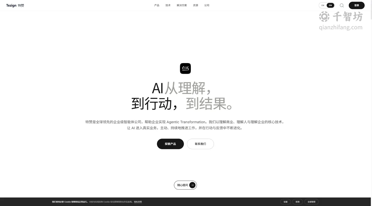 特赞