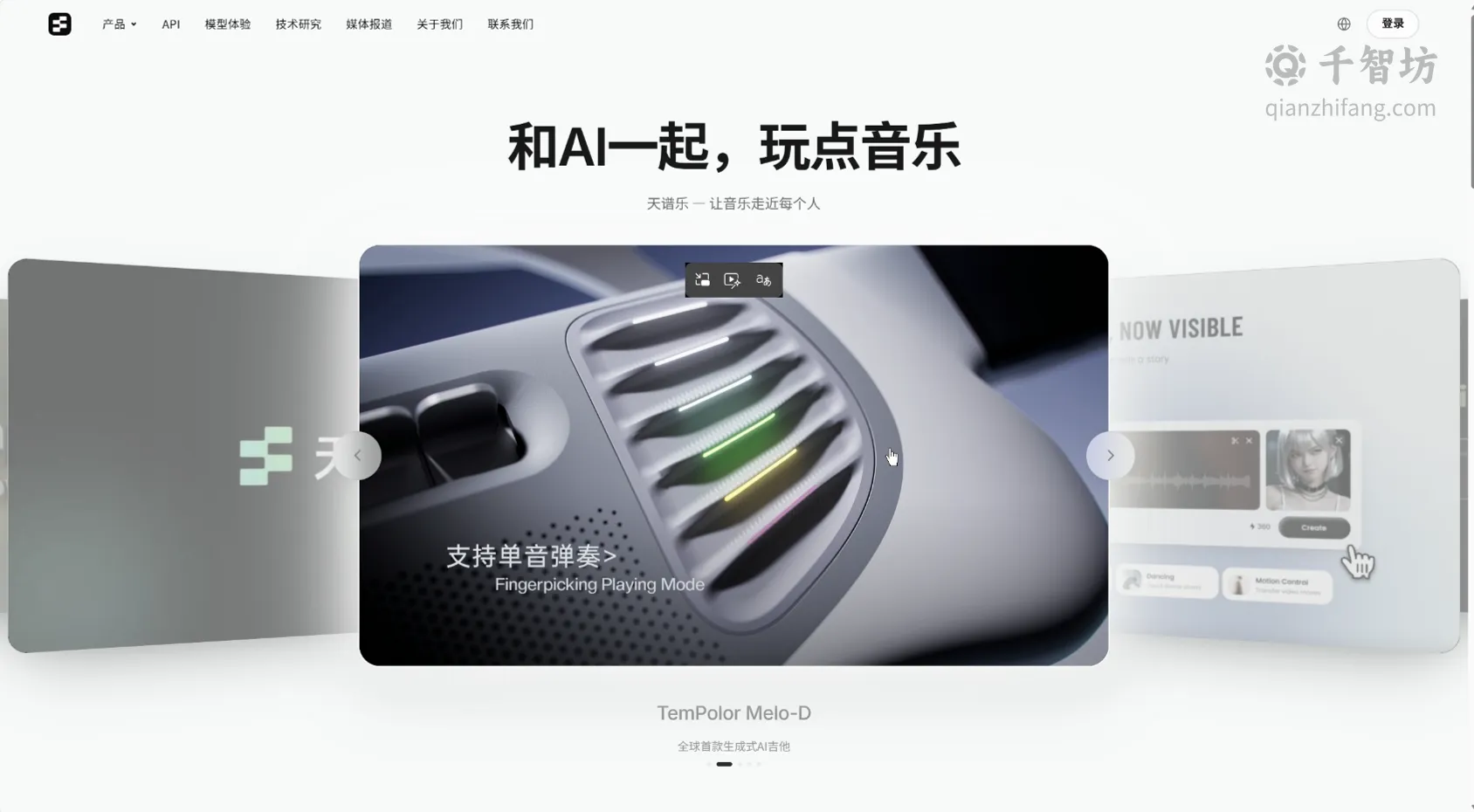 天谱乐