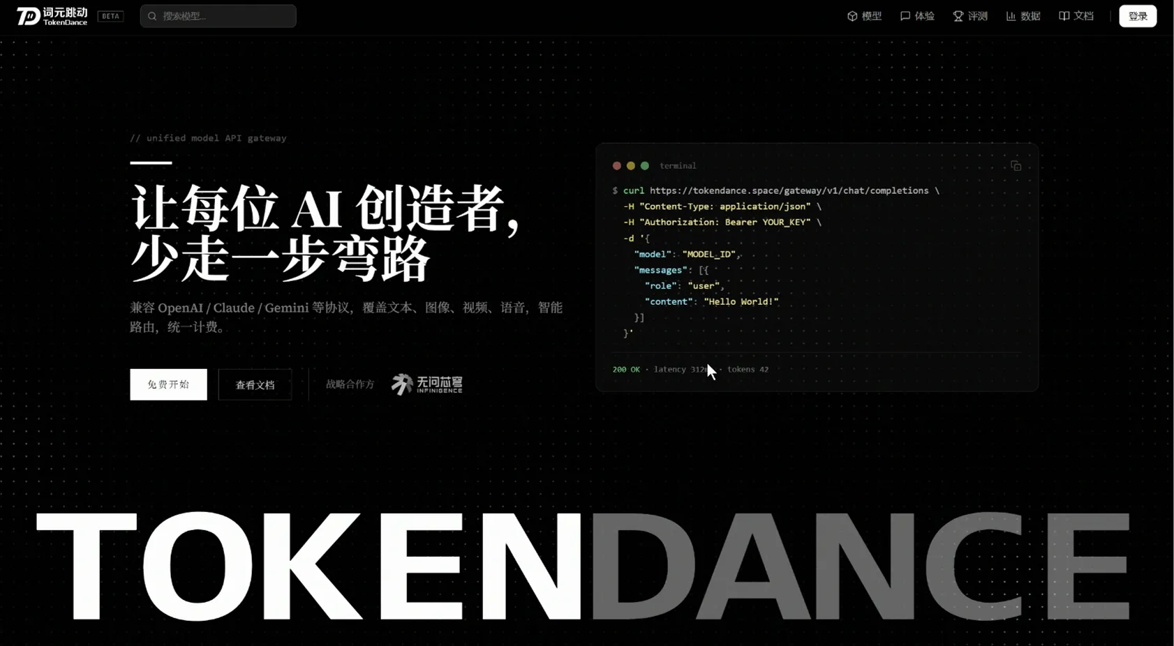 TokenDance