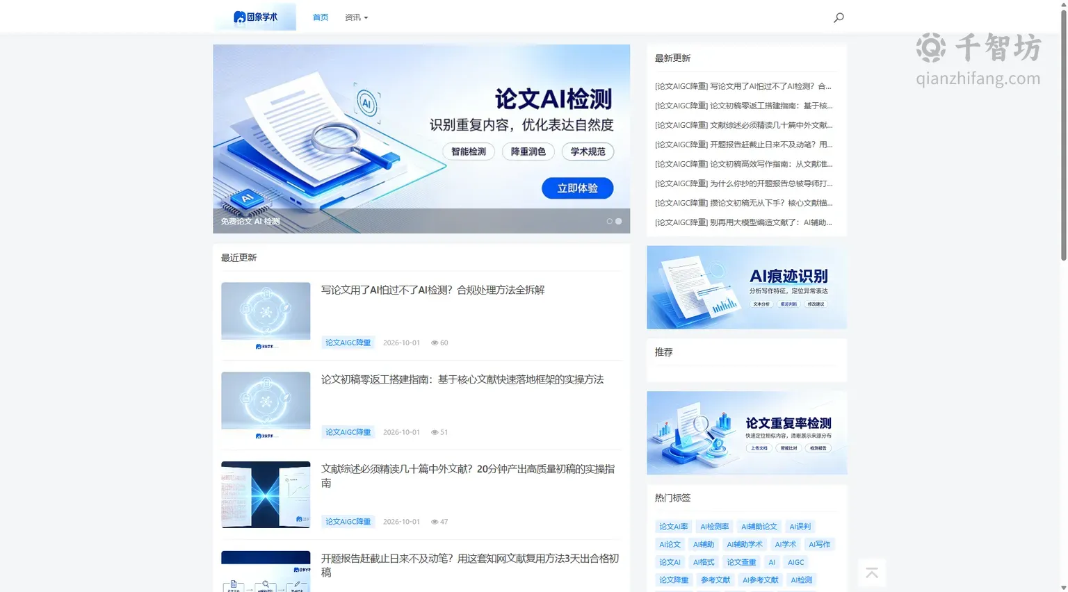 团象