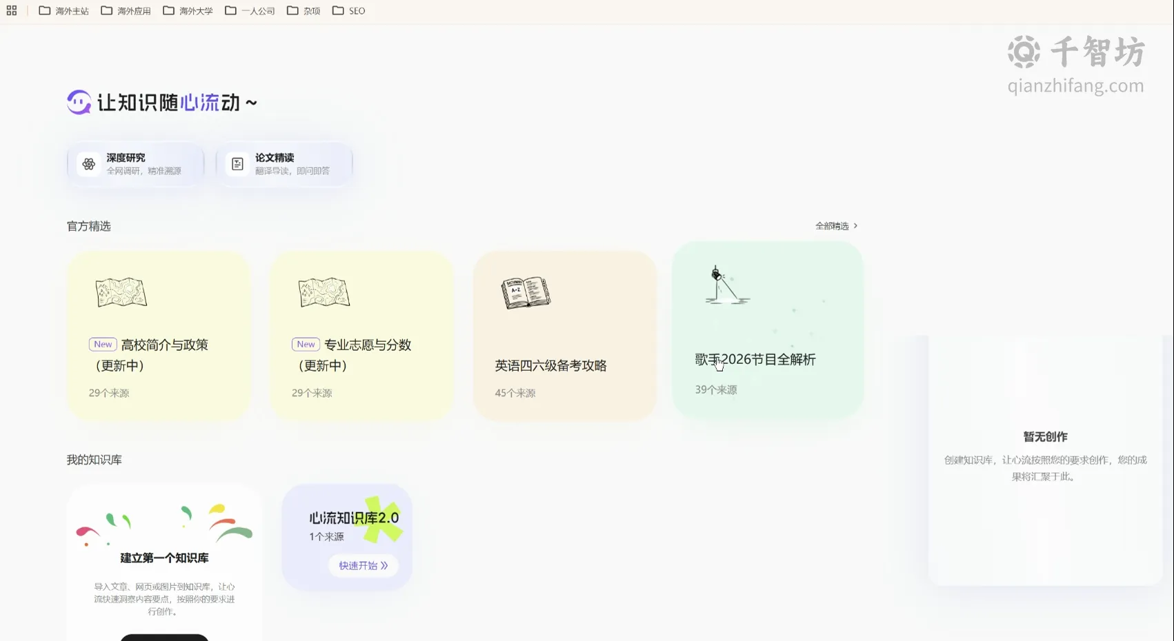 心流