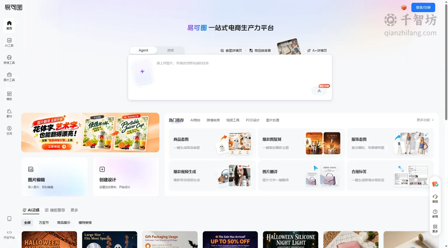 易可图
